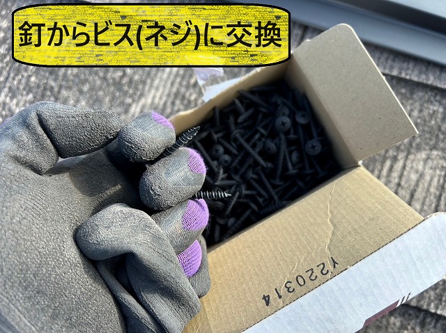 甲府市　棟板金交換工事